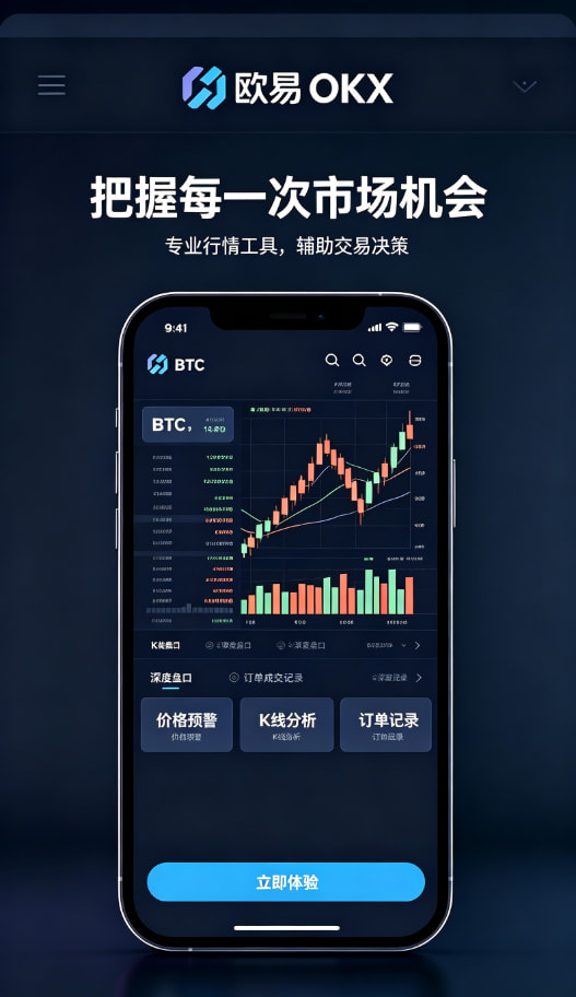 欧交易所app官方网站入口教程图三